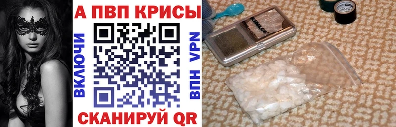 Купить  Славянск-на-Кубани  Alfa_PVP СК 