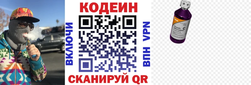 Купить где  Славянск-на-Кубани  Кодеиновый сироп Lean Purple Drank 