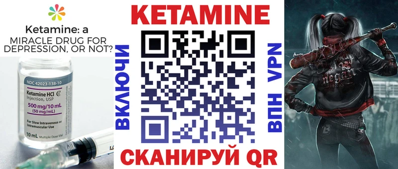 Купить Славянск-на-Кубани КЕТАМИН ketamine