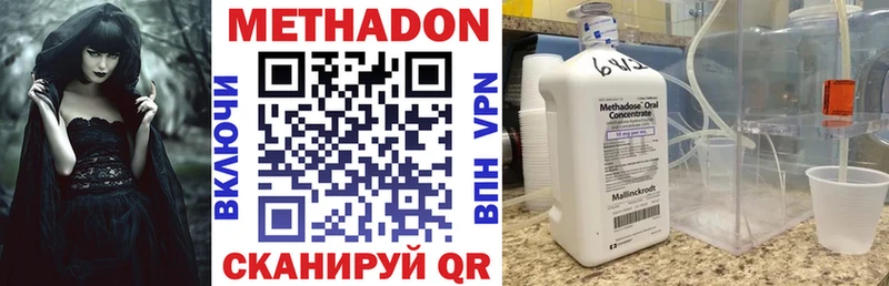 Купить закладки  Славянск-на-Кубани  Метадон methadone 