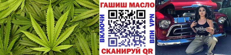 Купить закладки  Славянск-на-Кубани  ТГК концентрат 